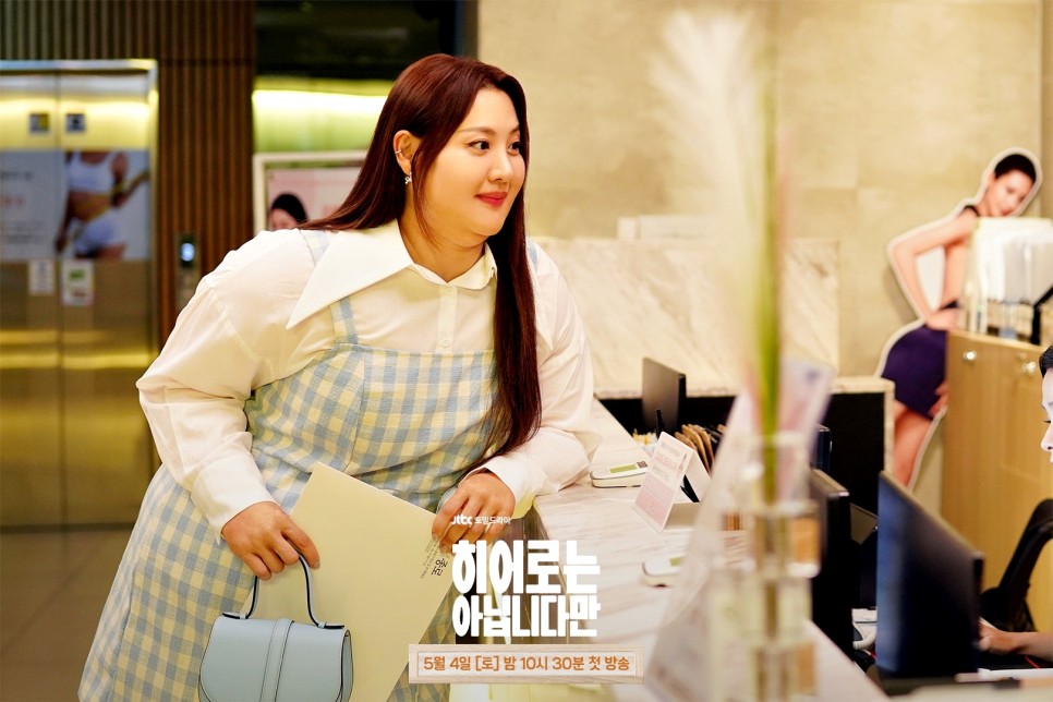 &amp;#39;히어로는 아닙니다만&amp;#39; 드라마 정보