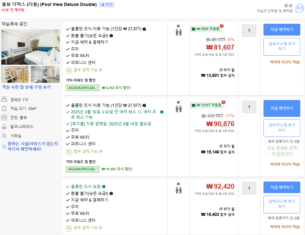 #크람파타야 #Kram pattaya #파타야 가성비숙소