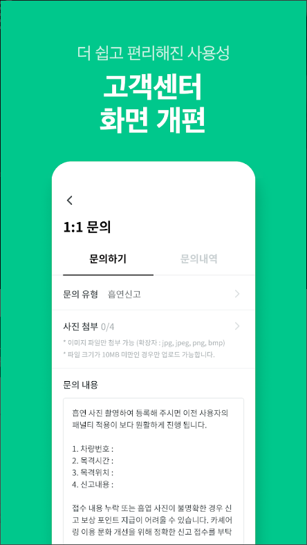 그린카, 이동을 새로 그리다