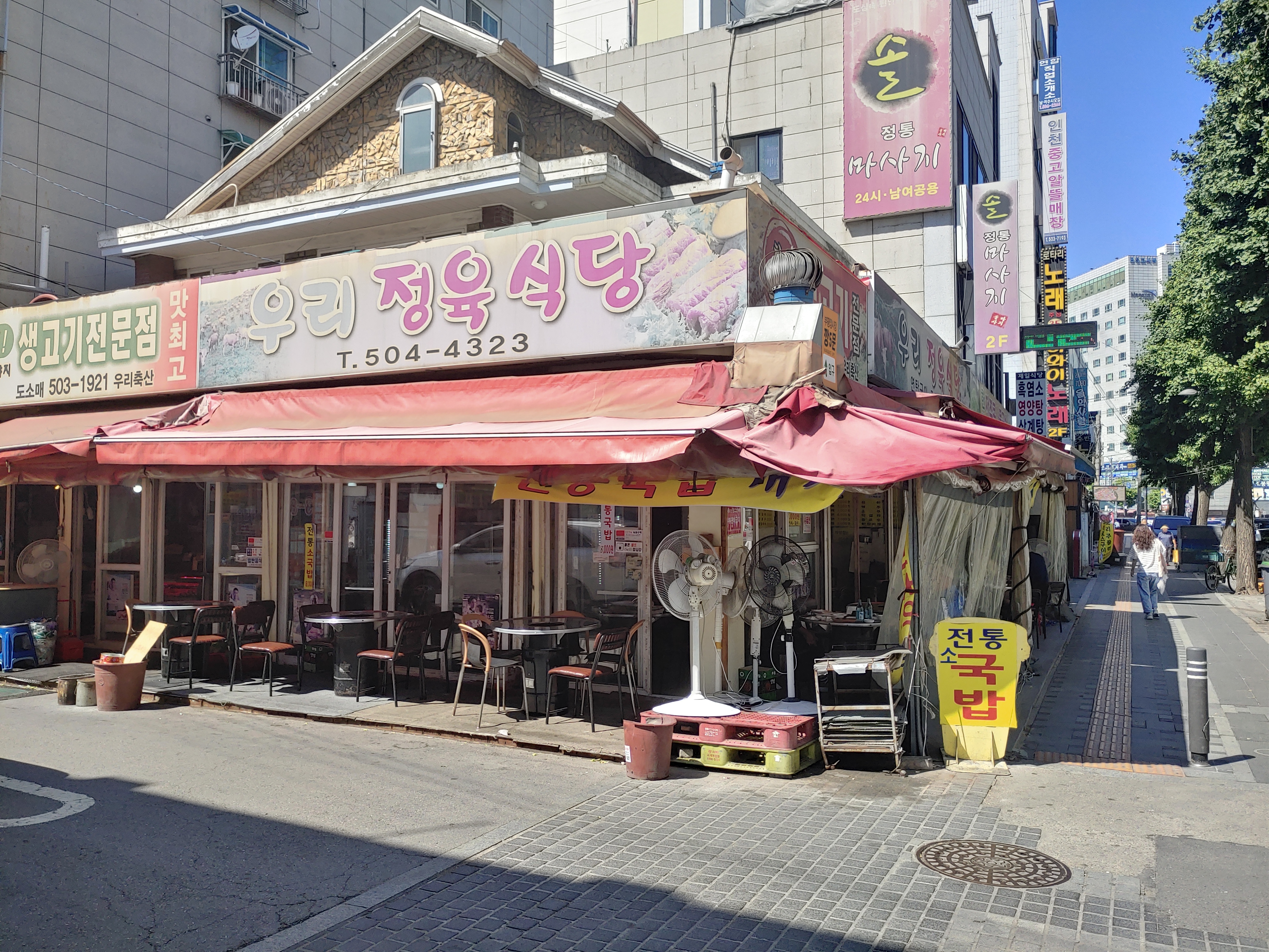 부평맛집 우리정육식당