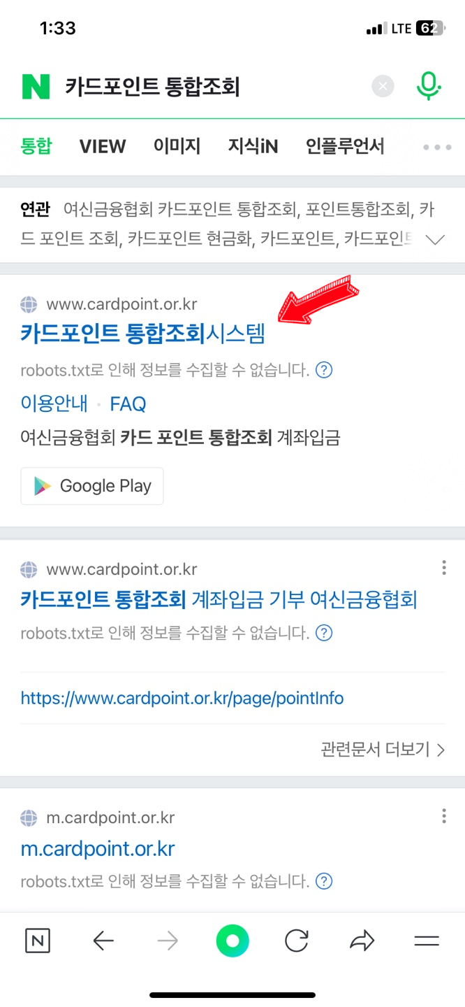 카드 포인트 5분안에 바로 현금화해서 계좌 입금 받기 (여신금융협회)