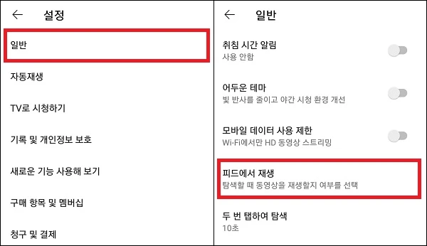 설정 메뉴