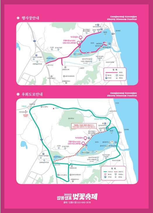 벚꽃 개화시기 2023, 벚꽃 명소 확인