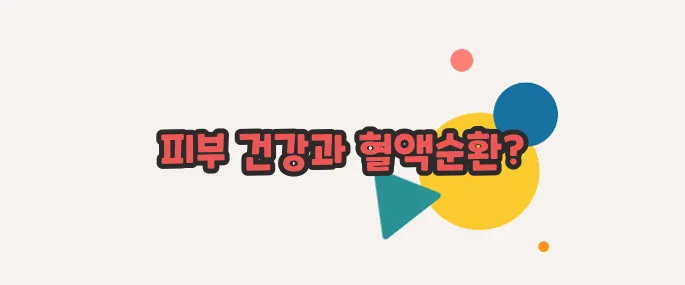 피크노제놀 효능 한번 열어봐야겠네요