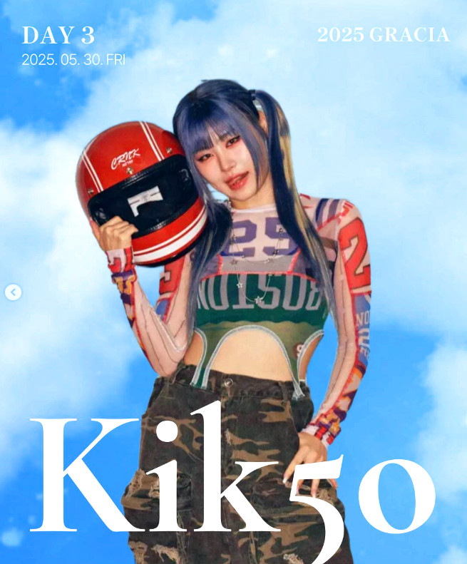 조선대 대학축제