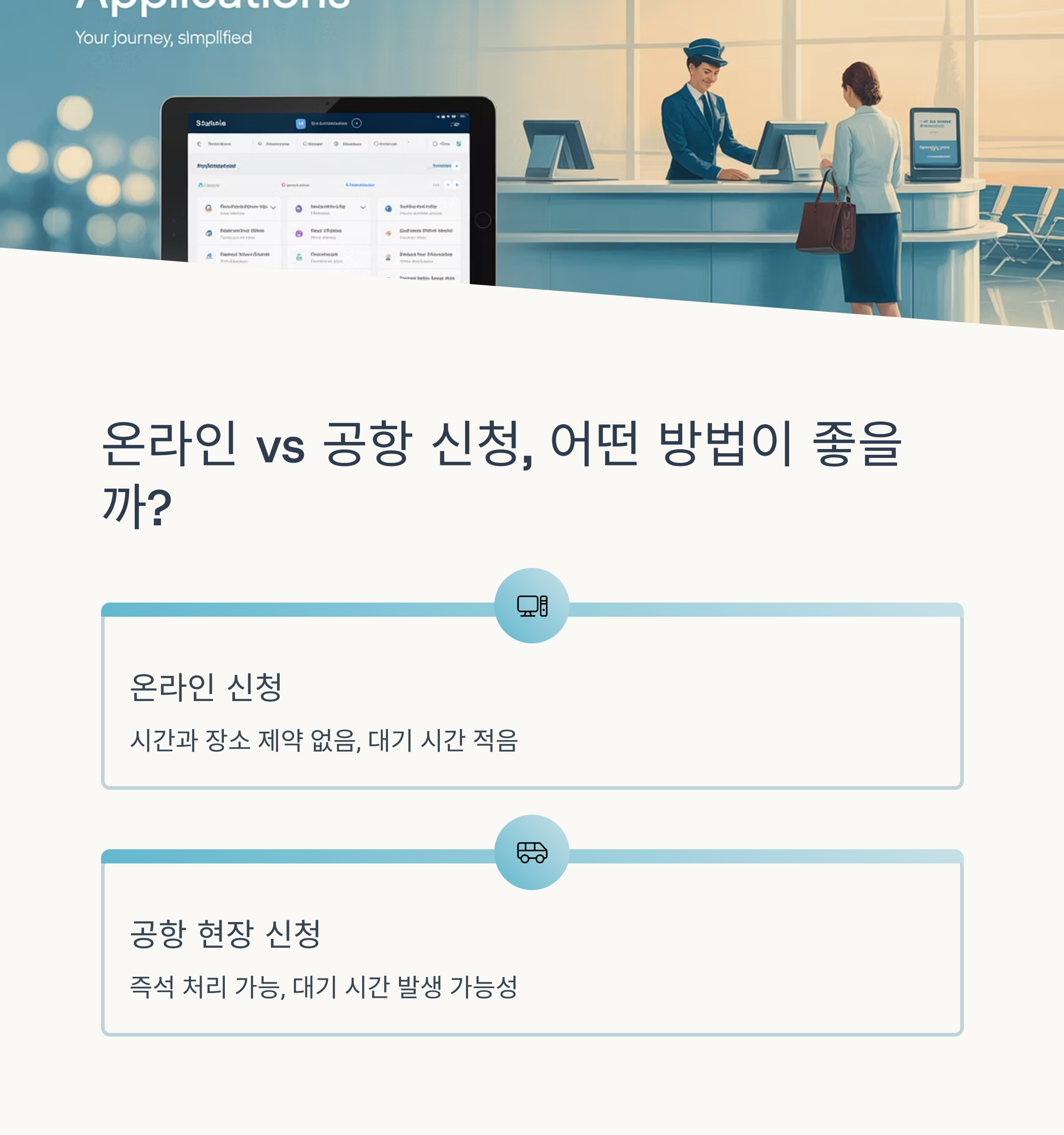 출국납부금 환급 받기