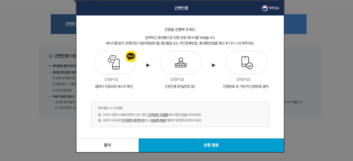 초등학교 취학통지서 인터넷 발급 방법