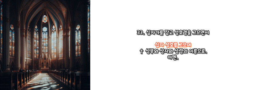 천주교 묵주기도 빛의 신비 5단