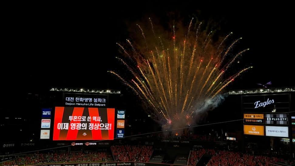 2025 한국시리즈 경기 일정 및 예매 시간표