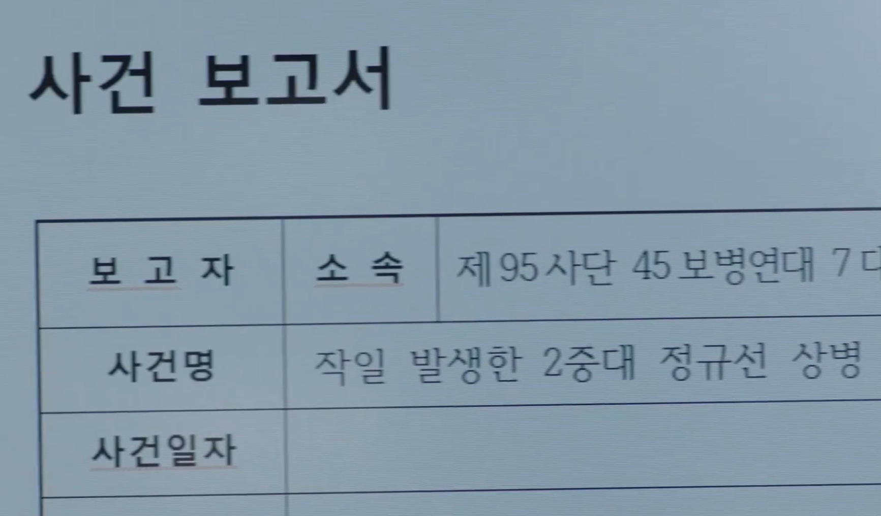 신병4