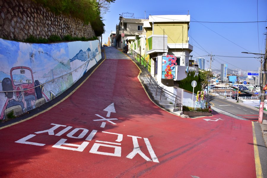 대청동 색채마을