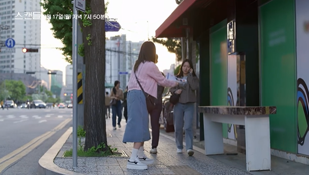[스캔들] 줄거리