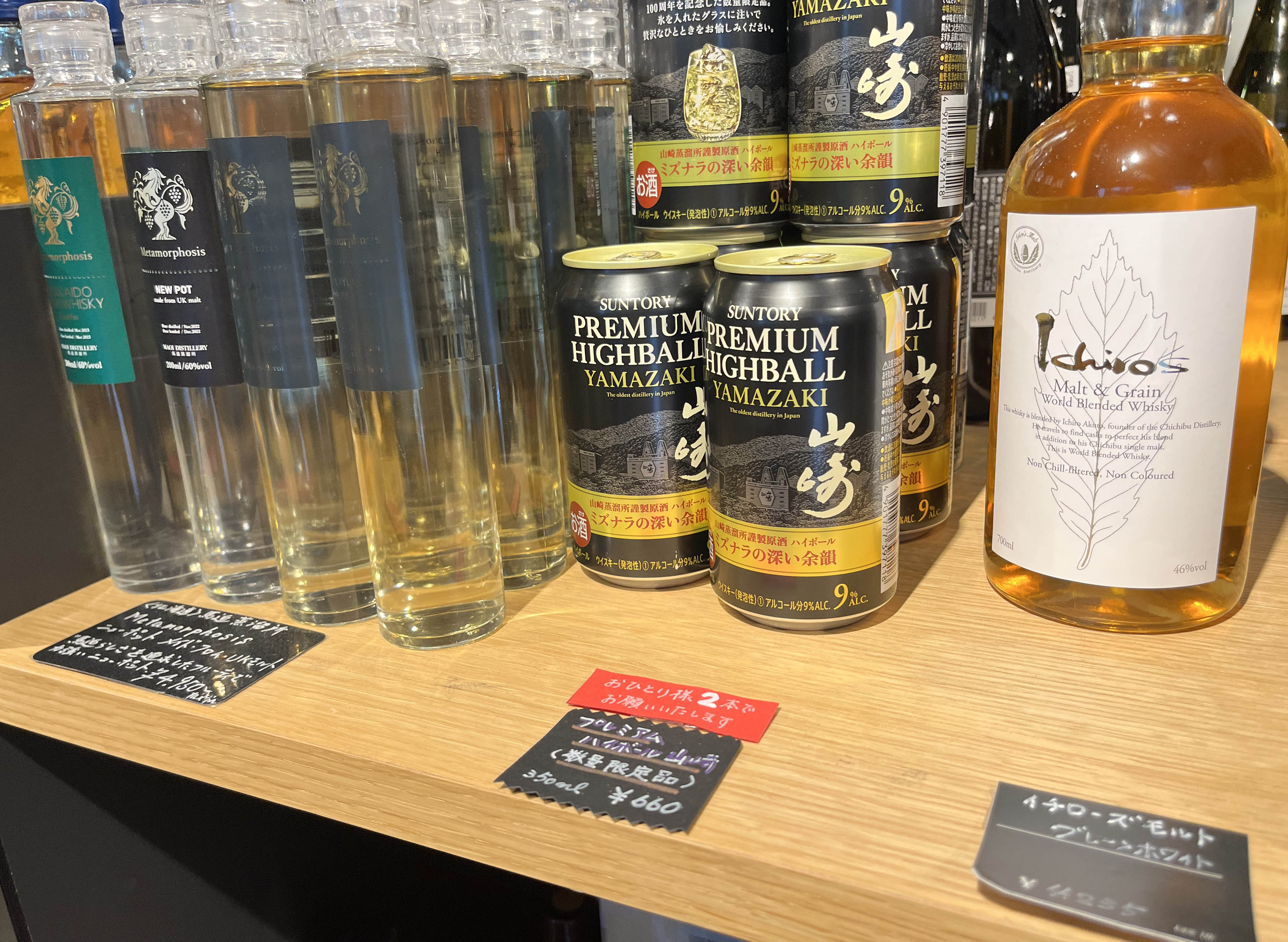 야마자키 하이볼캔 일본 가격