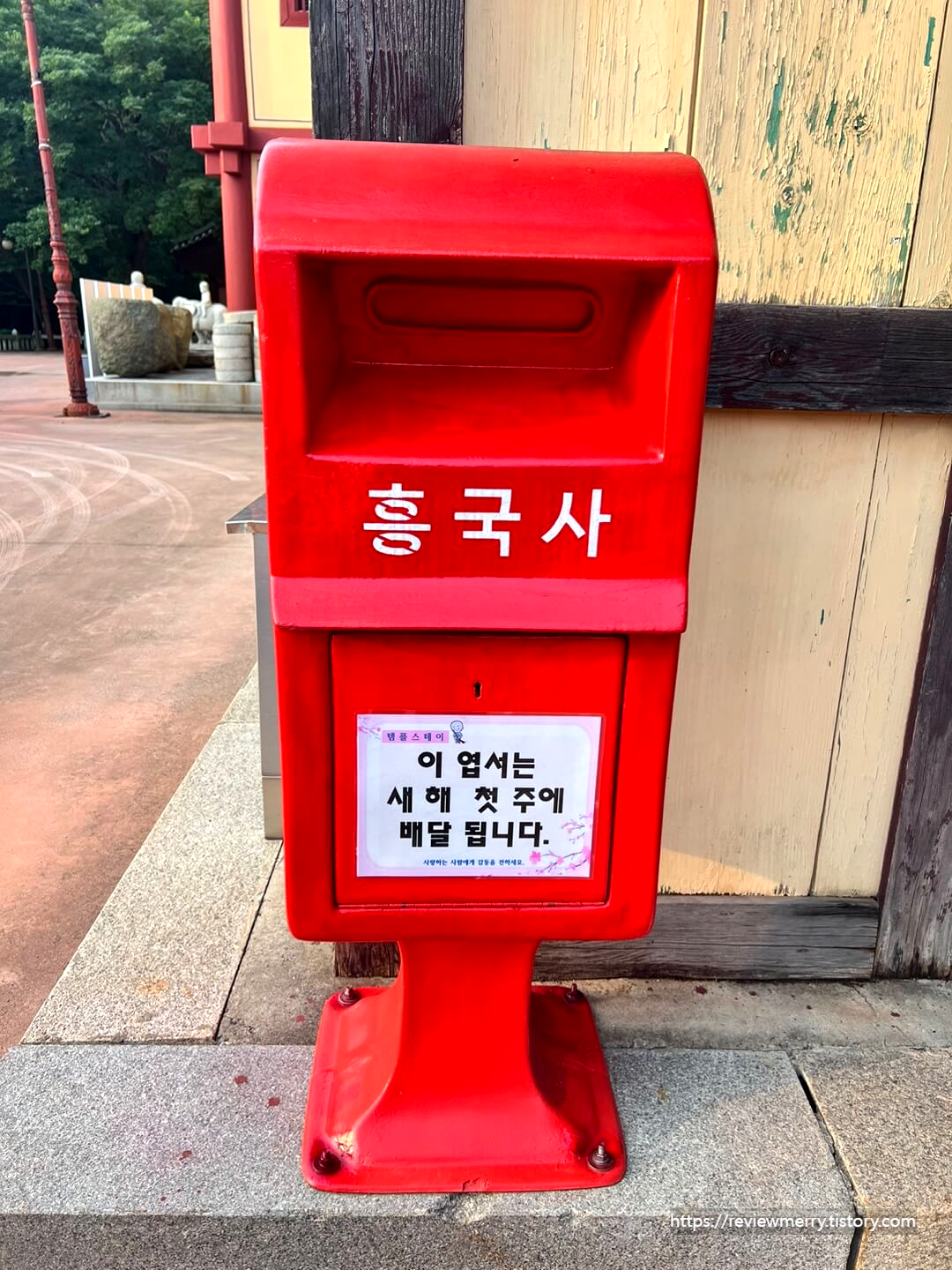 느린 우체통