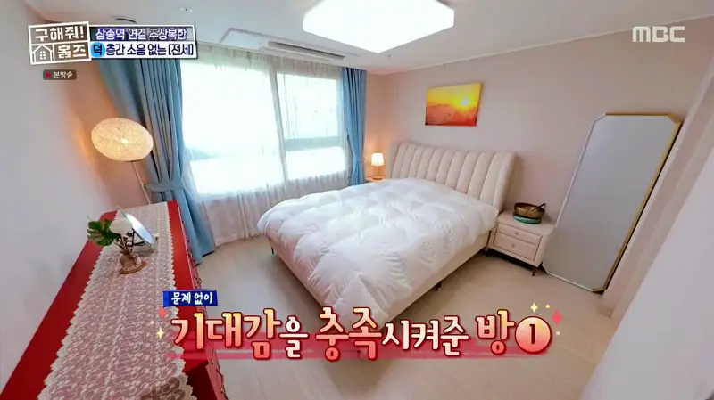 구해줘홈즈 고양시 덕양구 삼송동 삼송 그 집이 알고 싶다 하우스 매물 가격 및 구조 인테리어 리모델링 소개