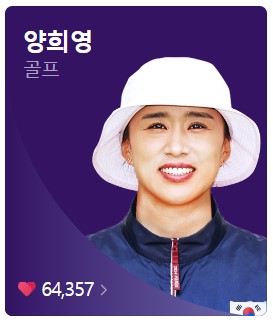 8월 8일 한국 경기 일정