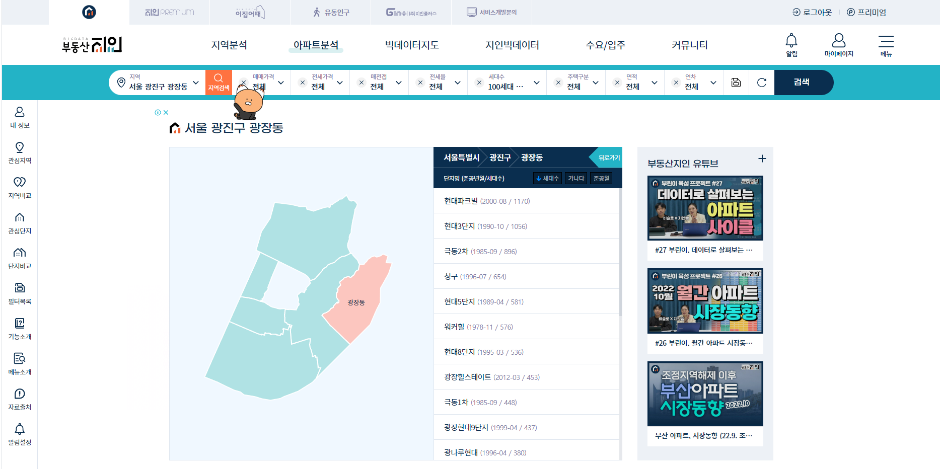 대장아파트찾기
