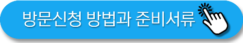 민생지원금 방문신청 방법