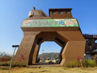 여주 가볼만한곳 맛집 추천 카페 뚜벅이 핫플_16