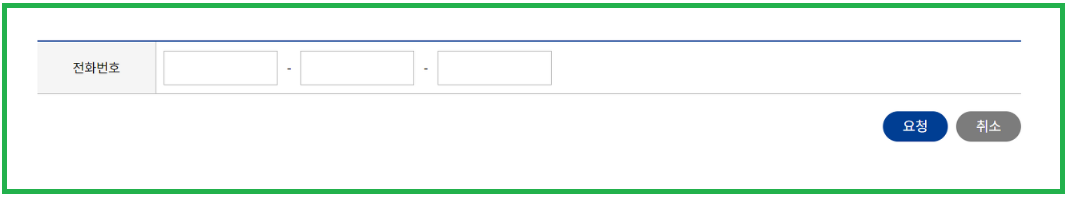 자동차 과납보험료 환급금 조회