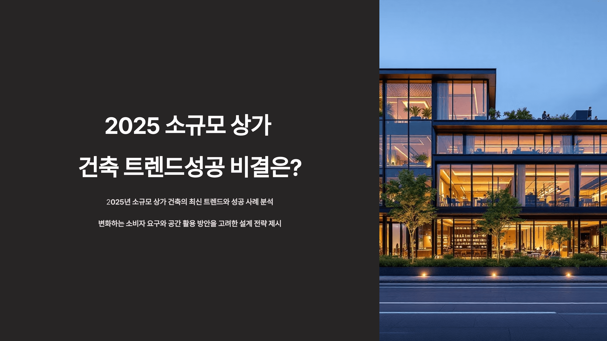 소규모_상가_사진