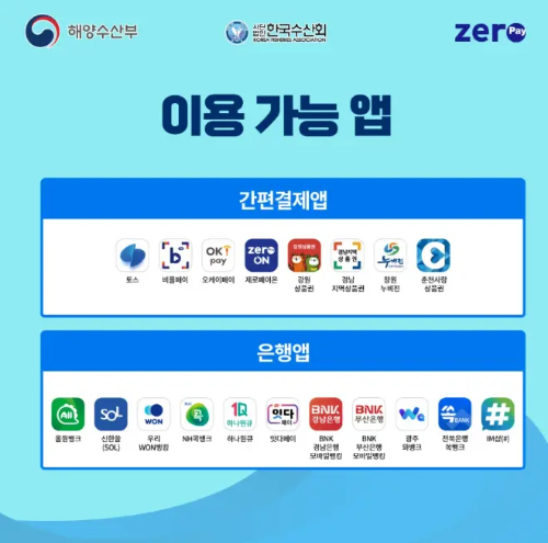 이용가능 앱