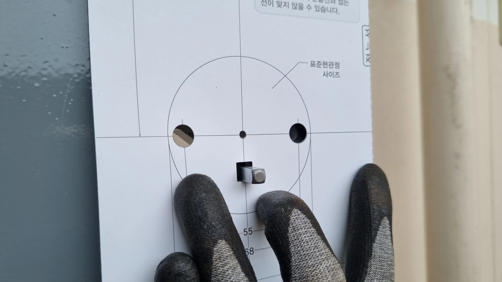 설치 설명서 방향