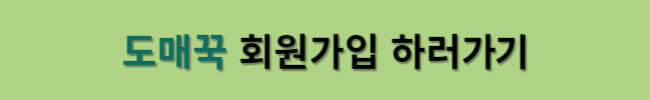 사업자 없이 이용할 수 있는 쇼핑몰과 도매사이트