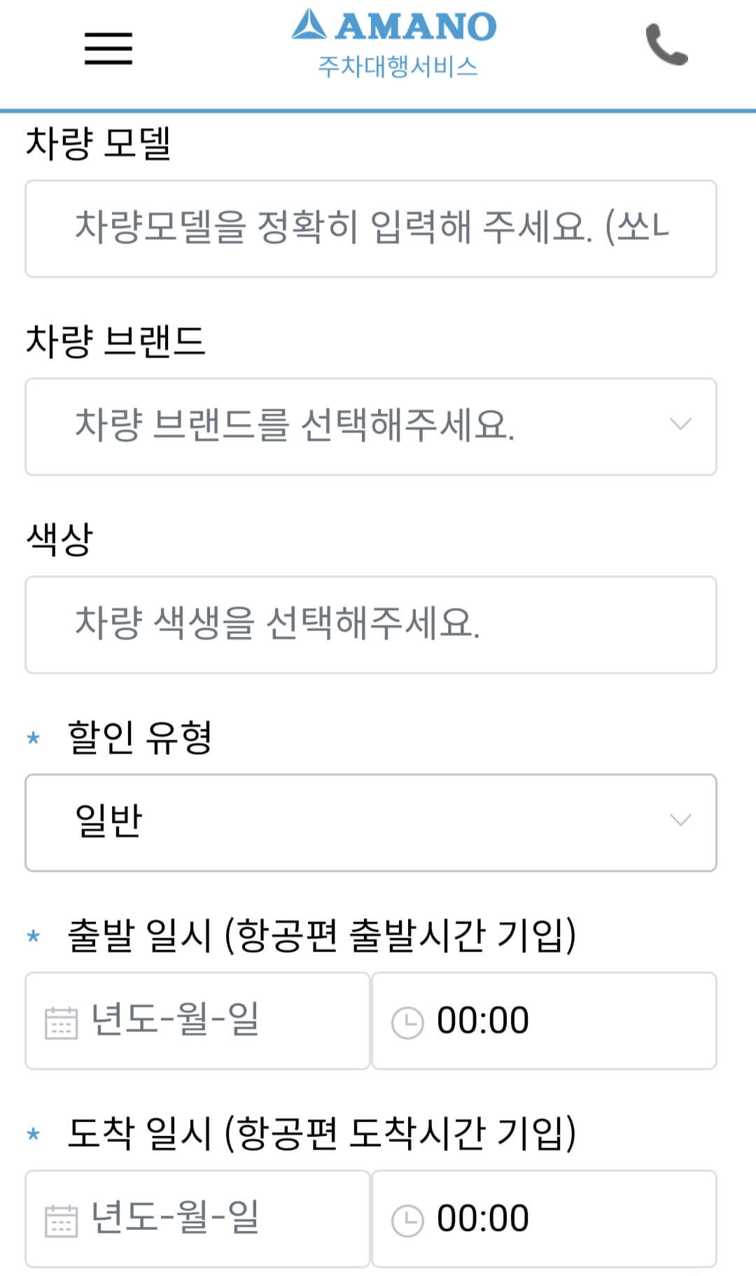 인천공항 제2여객터미널 발렛