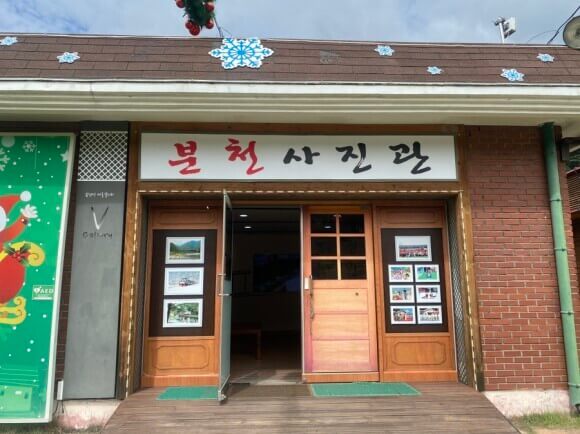 분천 산타마을 사진관