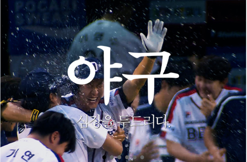 2025 프로야구 중계방송