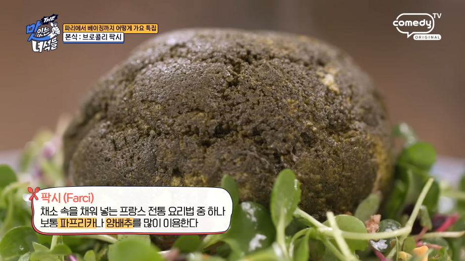 더 맛있는 녀석들 511회 맛집 _일산 밤리단길 프랑스 가정식 맛집 '르쁠라'