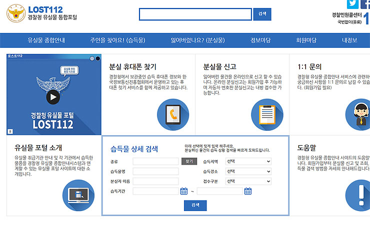 lost112-공식-사이트-화면