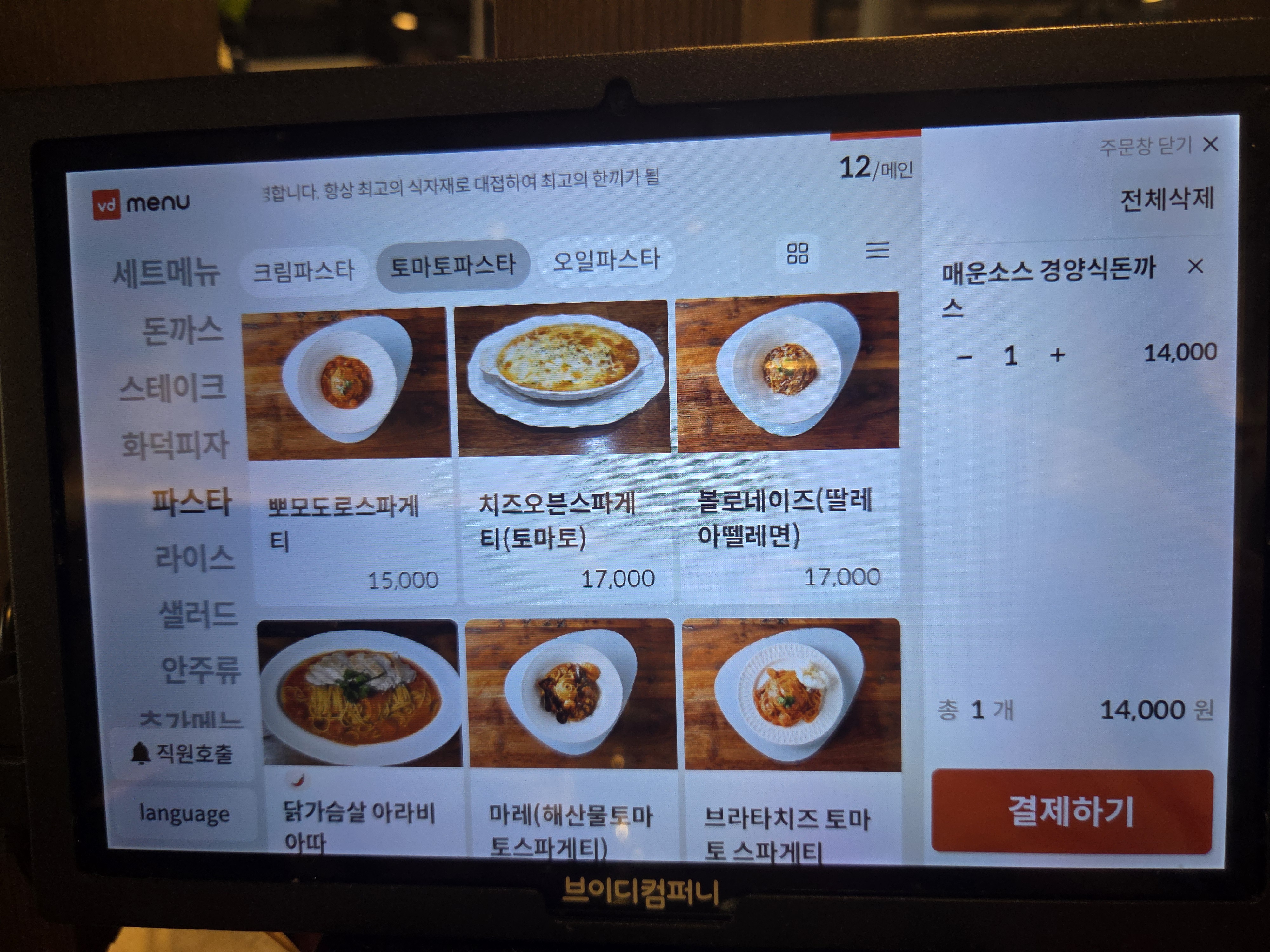 광복경양식