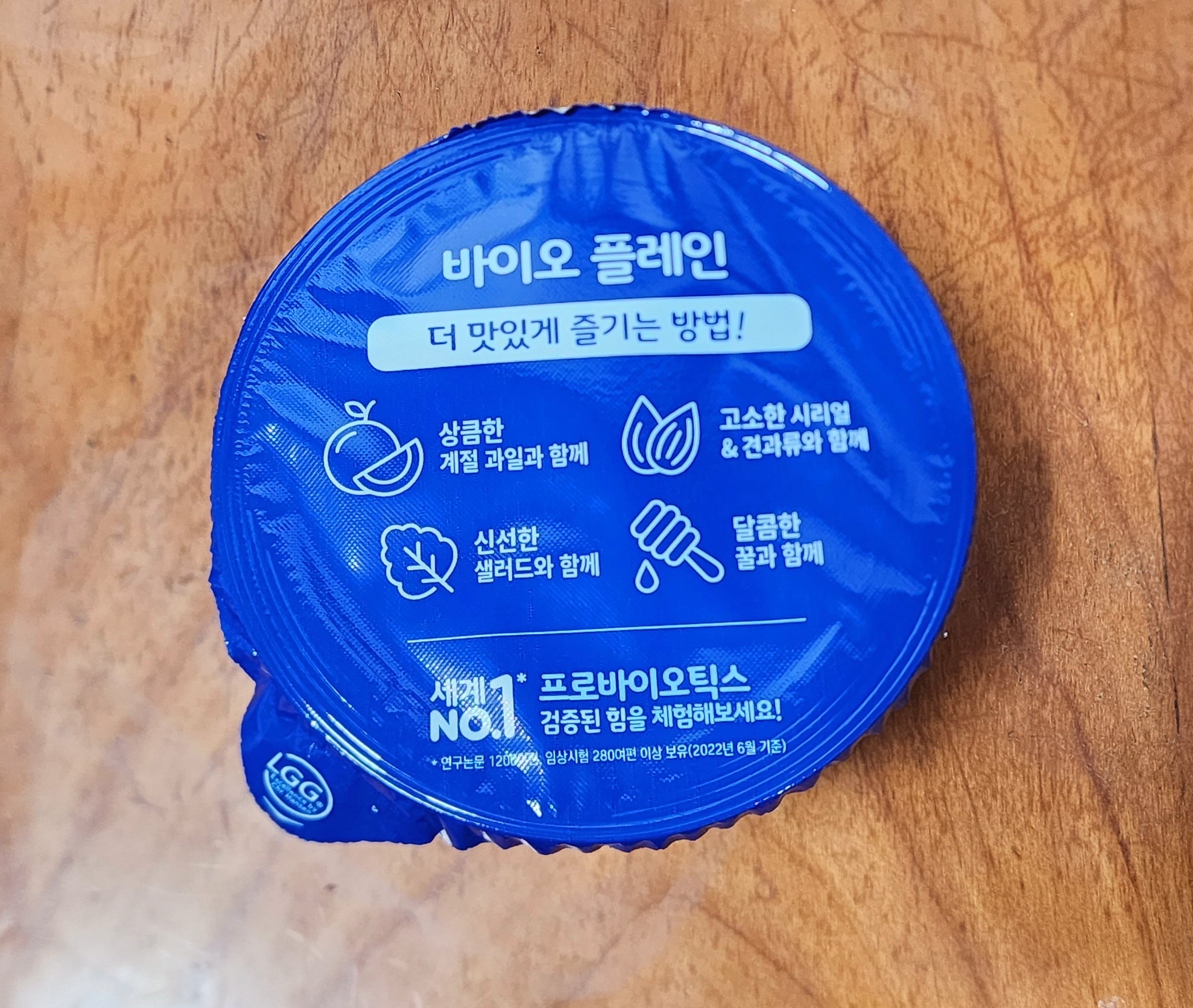 메일바이오플레인요거트