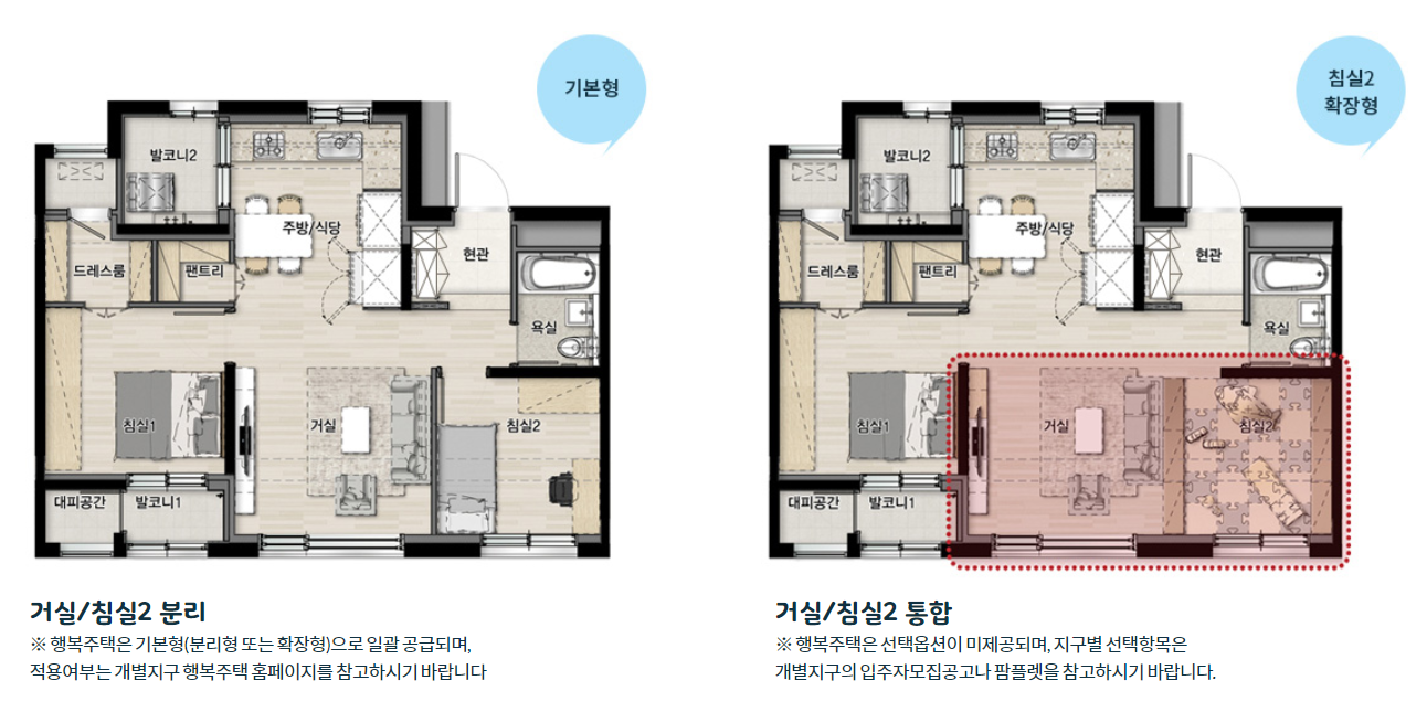 신혼희망타운-46㎡