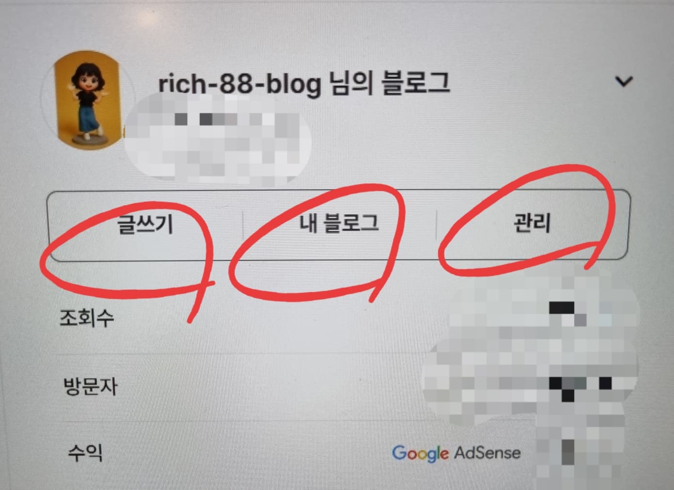 🧓 시니어 따라하기 1탄: 티스토리 블로그 만드는 법