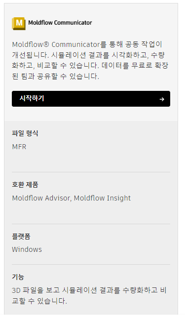 오토캐드 뷰어 무료 다운로드