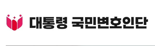 대통령 국민변호인단 사이트 홈페이지