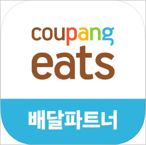 쿠팡 고객센터 전화번호로 문제 해결하기