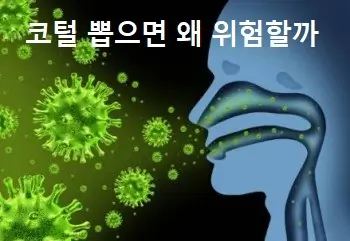 코털 뽑으면 왜 위험한 상황이 발생할까