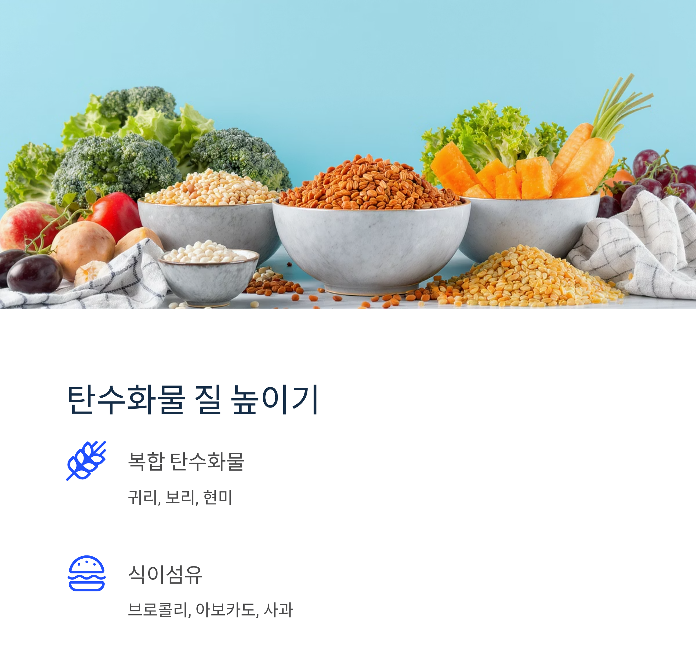 인슐린 저항성 낮추는 실전 전략 7가지 비법 공개
