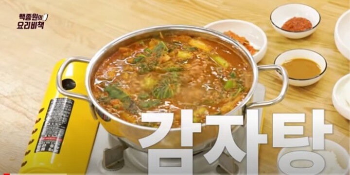 썸네일, 감자탕