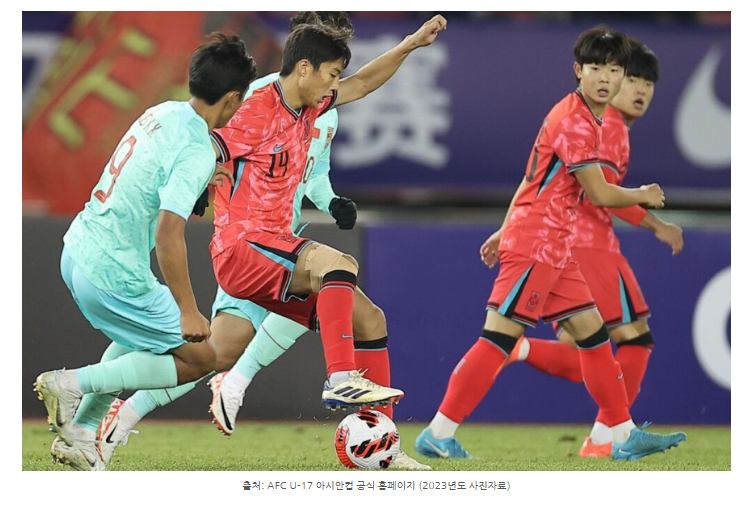 AFC U-17 아시안컵