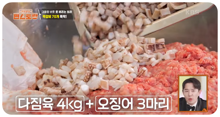 그릇에 소고기 다짐육과 돼지고기 다짐육 그리고 잘게 썬 오징어를 넣고 섞어줍니다