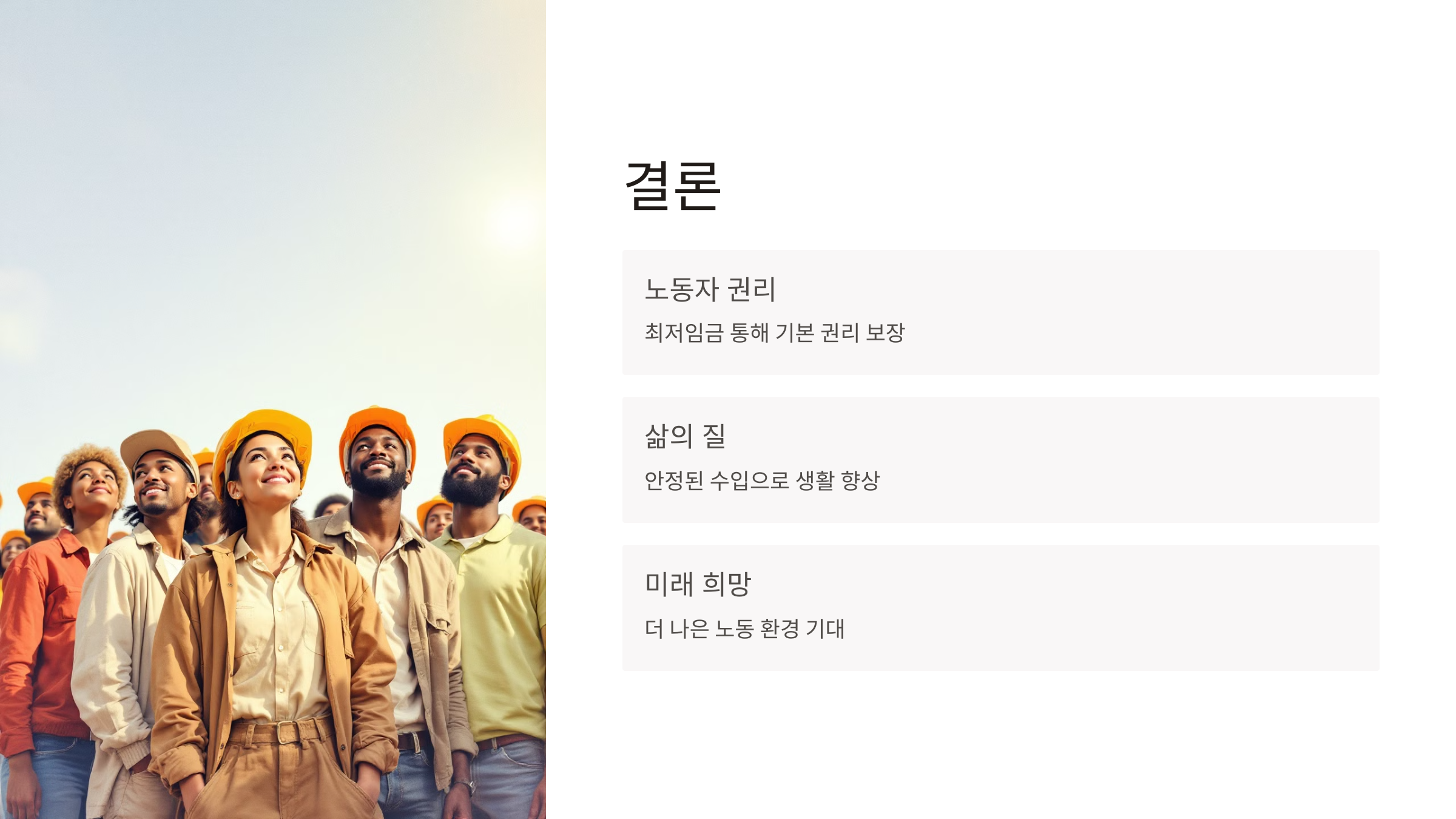 2025년 최저 시급 월급