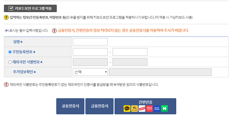 본인 확인