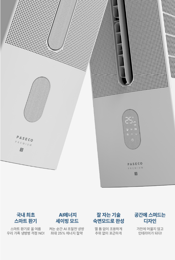 창문형 에어컨 추천