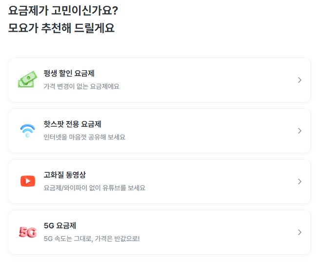 우체국 알뜰폰 요금제 비교