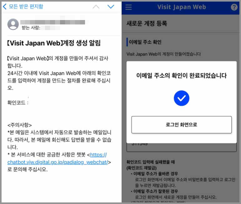 비지트재팬웹 등록방법